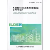 先進國家化學性直讀式環境監測儀器之制度探討ILOSH111-A309