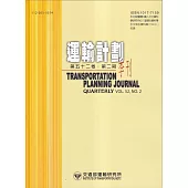 運輸計劃季刊52卷2期(112/06)：從雙北捷運分家談不同主體於交通領域共同行使權利之可能法律議題