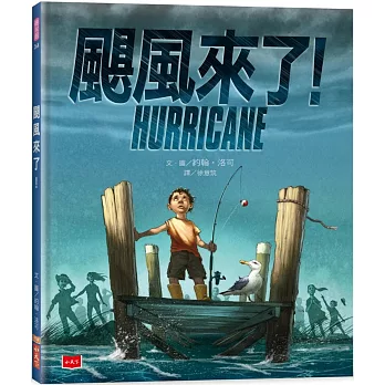 《I Am a Tornado》&《Hurricane》 | 《I Am a Tornado》&《Hurricane》 |