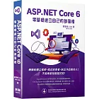 ASP.NET Core 6 零基礎建立自己的部落格