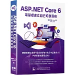 ASP.NET Core 6 零基礎建立自己的部落格
