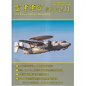 空軍軍官雙月刊231[112.08]