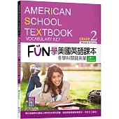 FUN學美國英語課本Grade 2：各學科關鍵英單【二版】(菊8K+ Workbook+寂天雲隨身聽APP)