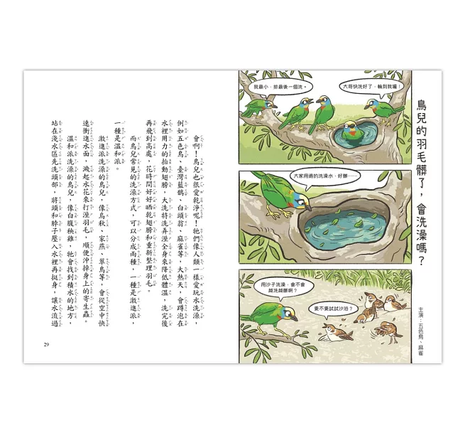 我好水好用子洗澡,不的,會洗澡不要試試沙