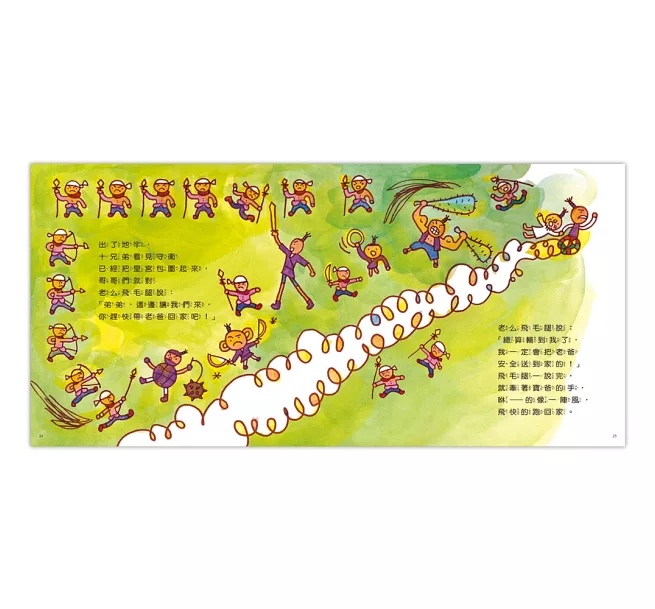 十兄弟看見已經把包圖起哥哥老么弟弟來你`老回吧飛毛腿「我我一定安全送到家!」飛毛腿一就爸的的飛快的家