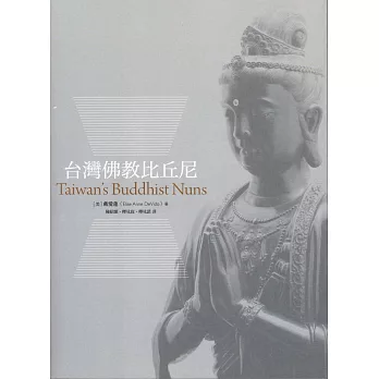 台灣佛教比丘尼=Taiwan’s Buddhist nuns