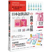 日本包裝設計的商機&賣點：版面、配色、圖案、材料，4大主軸找亮點，從提袋到周邊都是手滑好設計