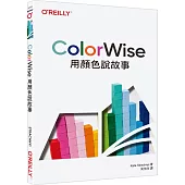 ColorWise|用顏色說故事
