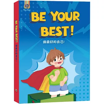 Be Your Best! 做最好的自己！