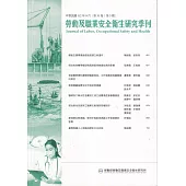 勞動及職業安全衛生研究季刊第31卷3期(112/9)
