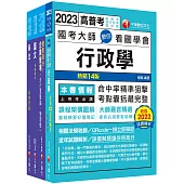 112[行政類]台水招考課文版套書：快速建構考科架構，重點複習和多元題解