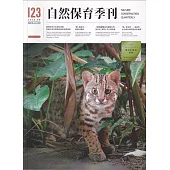自然保育季刊-123(112/09)
