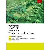 蔬菜學(2版)