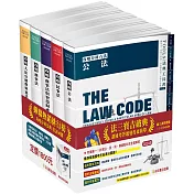 攻略分科六法(五本不分售)28版-2024法律法典工具書(保成)