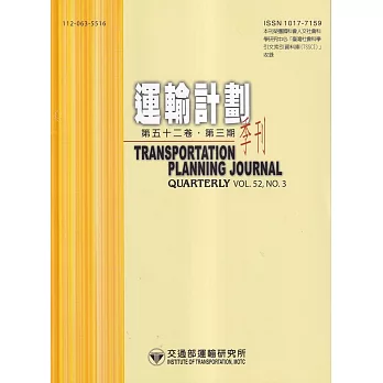 運輸計劃季刊52卷3期(112/09)：多元交通行動服務使用者之套票購買行為分析-以高雄市MaaS系統為例