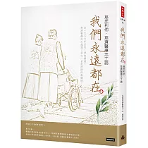 我們永遠都在:慈悲利他.慈濟醫療志工誌