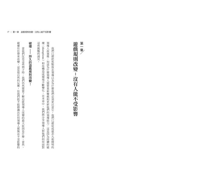 【好書分享】刻意領導的八大修練:從自我回饋與修正出發,培養能 【好書分享】刻意領導的八大修練:從自我回饋與修正出發,培養能