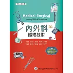 內外科護理技術（10版）