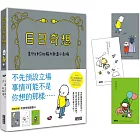 日日奇想:吉竹伸介的腦力激盪小劇場(附贈「突發奇想藏書卡」)