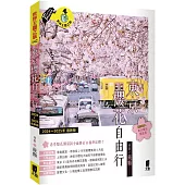 東京櫻花自由行(2024~2025年最新版)