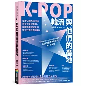 K-POP韓流與他們的產地：從攻佔國內排行榜到引領全球風潮，韓國娛樂經紀公司如何打造世界級藝人