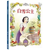 【迪士尼繪本系列】白雪公主