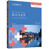 IBMYP國際文憑中學項目語言與文學課本三(簡體版)：IBMYP Language and Literature Textbook 3 (Simplified Character Version)