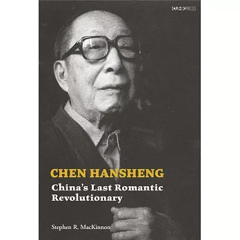Chen Hansheng：China’s Last Romantic Revolutionary