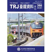 臺鐵資料季刊386-2023.09