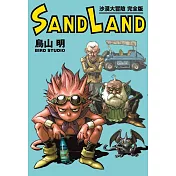 SAND LAND 沙漠大冒險 完全版 全