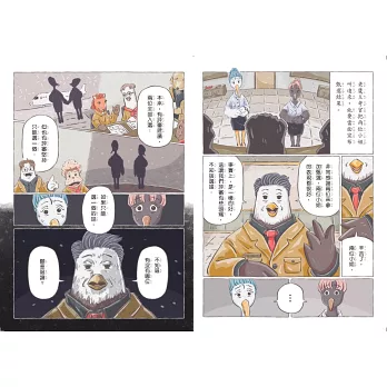 《波波麗珍奶店》的職人相談室:《貓熊外送007》&《網虹網虹 《波波麗珍奶店》的職人相談室:《貓熊外送007》&《網虹網虹