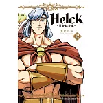 新裝版 Helck-勇者赫魯庫- 12完