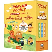 POP-UP FOODIE(3冊)