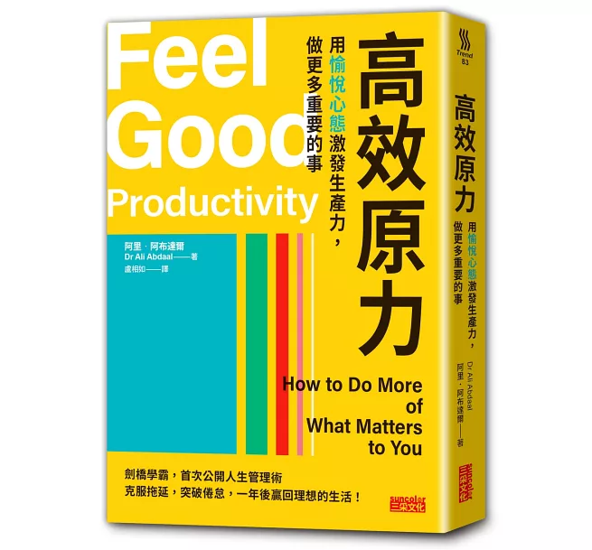 30天挑戰,每天黃金5分鐘|擺脫拖延症!建立習慣 30天挑戰,每天黃金5分鐘|擺脫拖延症!建立習慣