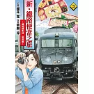 新‧鐵路便當之旅~鐵路攝影迷‧菜菜篇 3