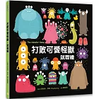 打敗可愛怪獸,就要睡【得獎大師晚安繪本,幽默化解孩子的不安情緒】