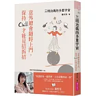 三明治媽的多重宇宙:意外總會隨時上門,保持Chill才能見招拆招