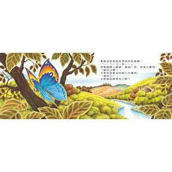 《蟲蟲捉迷藏:沒有沒有、沒有躲在這裡唷》福澤由美子|捉迷藏繪 《蟲蟲捉迷藏:沒有沒有、沒有躲在這裡唷》福澤由美子|捉迷藏繪