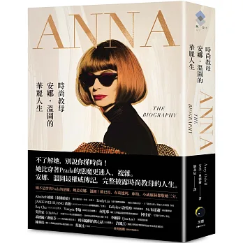 ANNA : 時尚教母安娜.溫圖的華麗人生(另開視窗)
