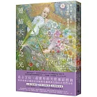 連結天使之光:與天使一起工作,治癒身心、創造魔法、顯化奇蹟