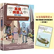 再見機器人(全世界一致淚推動畫電影《再見機器人》原著圖像小說)