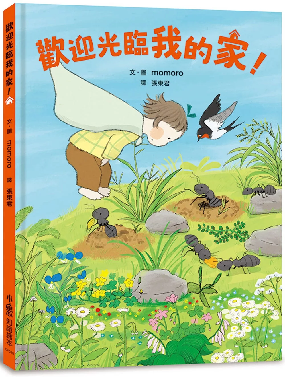 Huan ying guang lin wo de jia! Huan ying guang lin wo de jia!