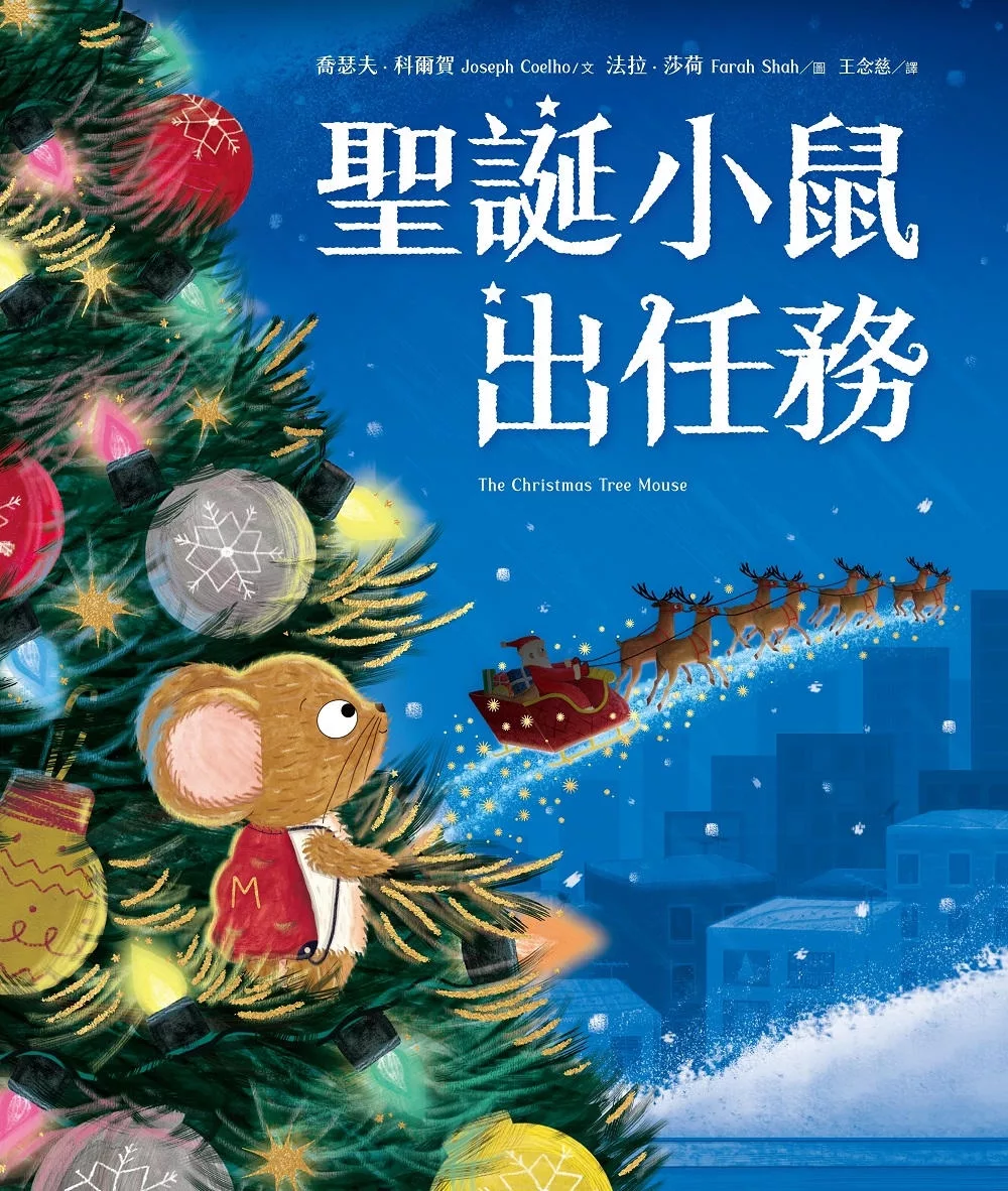 Sheng dan xiao shu chu ren wu Sheng dan xiao shu chu ren wu