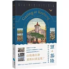 望基隆:船行年代的港城舊事