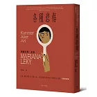 各種悲傷:失眠、幽閉恐懼、家有膽小狗⋯⋯瑣碎到難以啟齒的小困擾與小怪癖【短篇故事集】