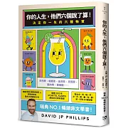 所有的身心問題,都可以改善體內物質來解決