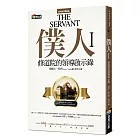 僕人I:修道院的領導啟示錄