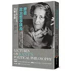 康德政治哲學講座