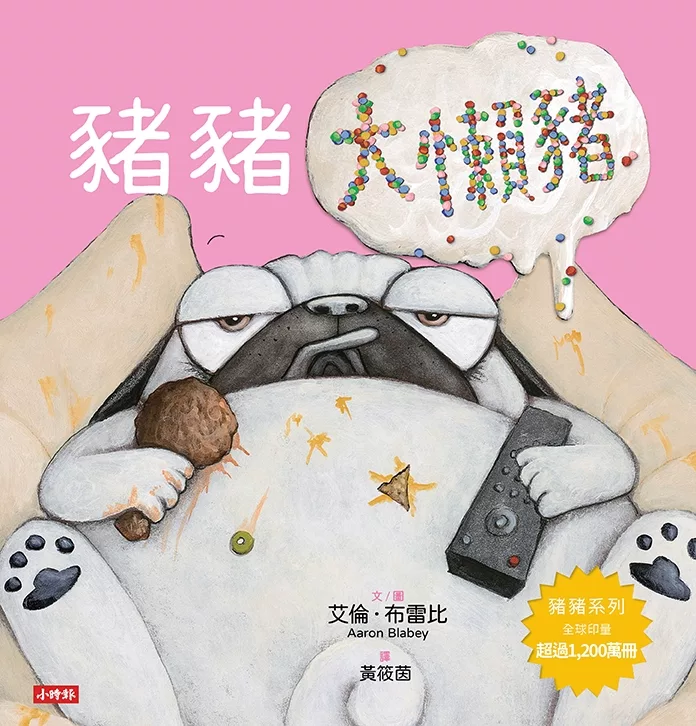 Zhuzhu da lan zhu Zhuzhu da lan zhu