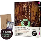 養心2:泥魔妖的誘惑(首批附贈作者印簽金句扉頁及五悔角色卡)